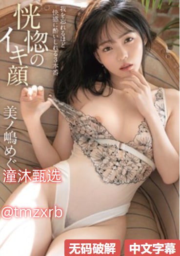 粉嫩一区二区三区免费メイリン モデルコレクション メ全集高清...高清在线观看