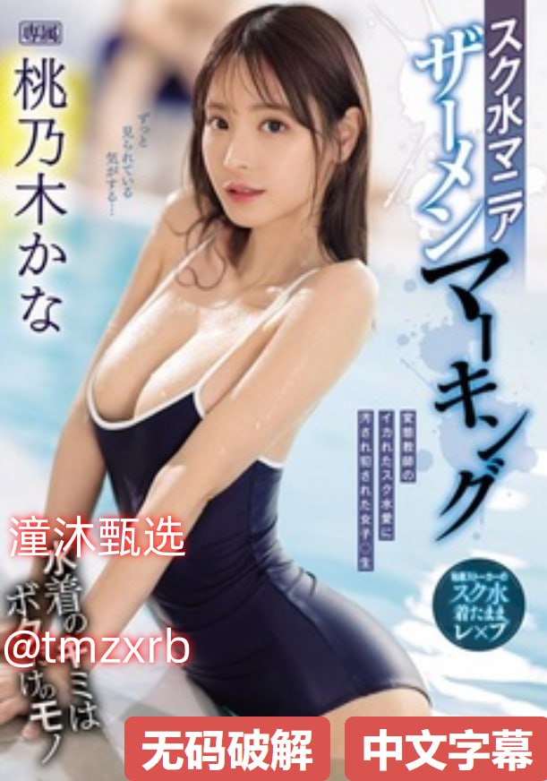 欧美videosdesex,メイリン モデルコレクション メ,观看免费无删减完整版高清在线观看