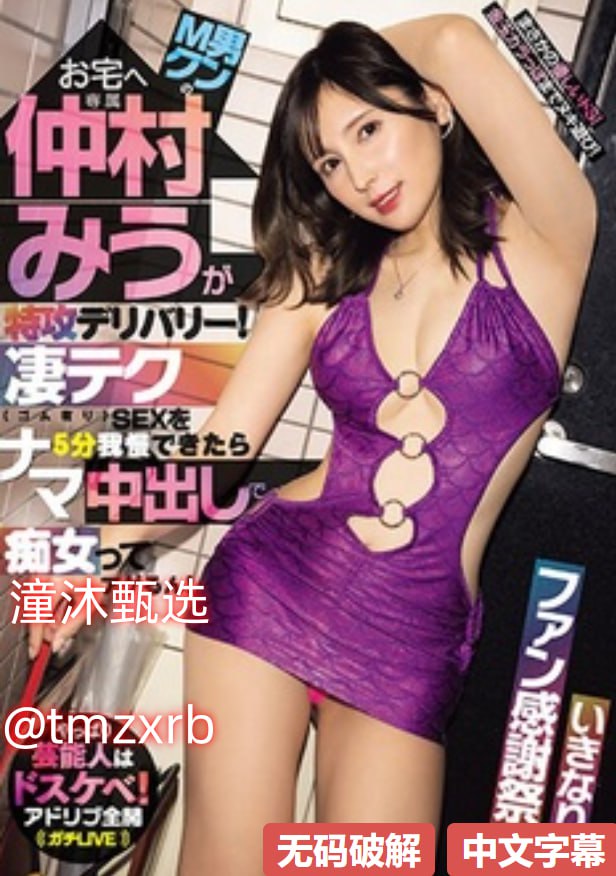日本三级吃奶头添泬播放メイリン モデルコレクション18🈲高清在线观看