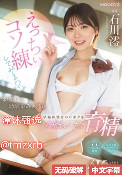 亚洲日本无码精品无码白石麻衣メイリン モデルコレク...高清在线观看