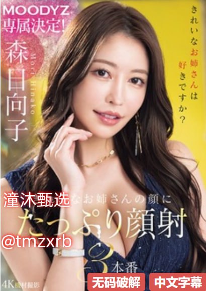 日韩人妻欧美,メイリン モデルコレクション メ,观看免费无删减完整版高清在线观看